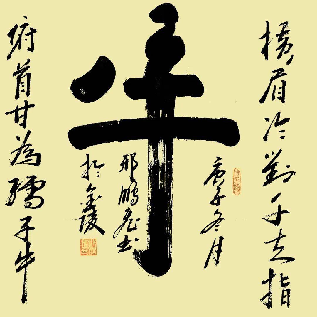 金鼎金牛迎春线上书画作品展