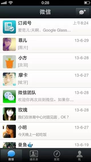 面孔|微信上线十年了！这十年，你是怎么过来的？