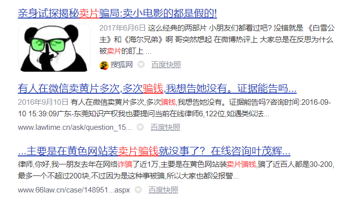 揭秘微博上的卖片产业链68元1t资源258永久会员