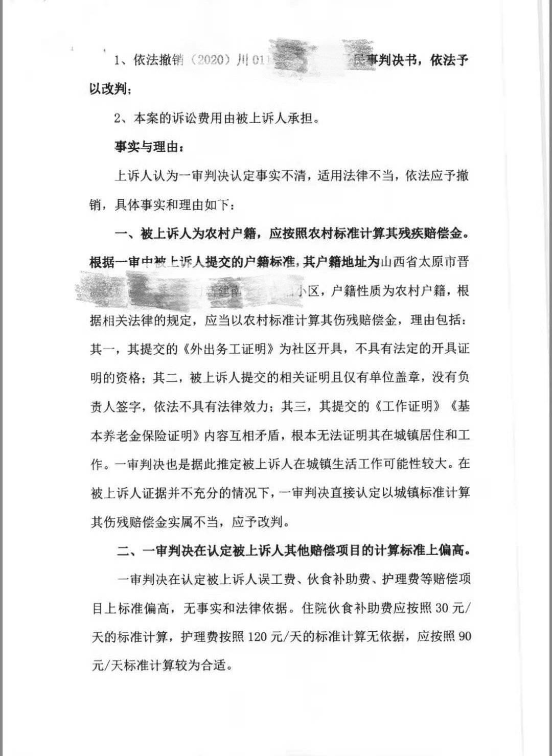 云求助丨男子乘坐公司车辆考察遇车祸致伤残10级赔偿金迟迟没到手