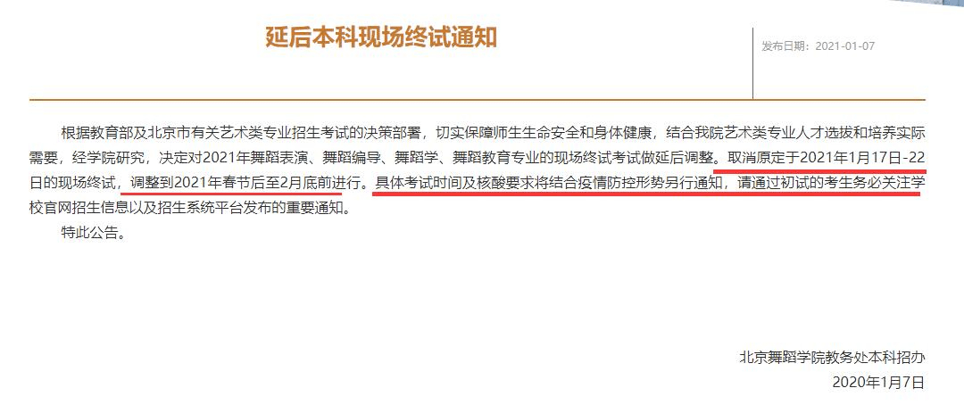 2020年全国艺考排名_艺考解答——全国31省市排名前十的美术院校名单汇(2)
