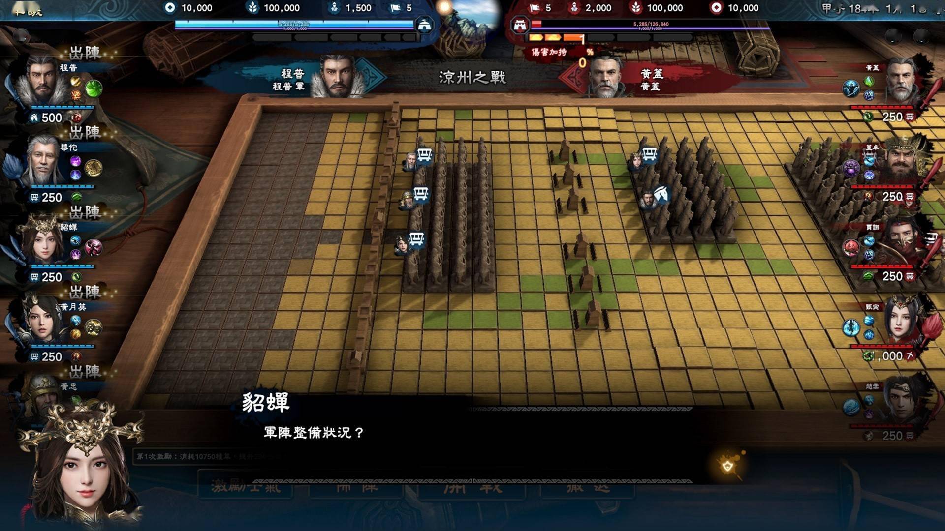 三国群英传七特性？
