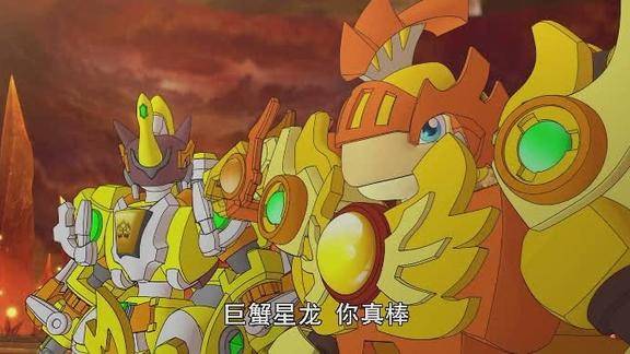 斗龙战士3巨蟹星龙打败蒸汽龙太棒了