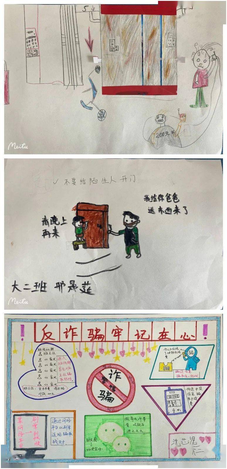 吳涇一幼:預防詐騙,孩子們有