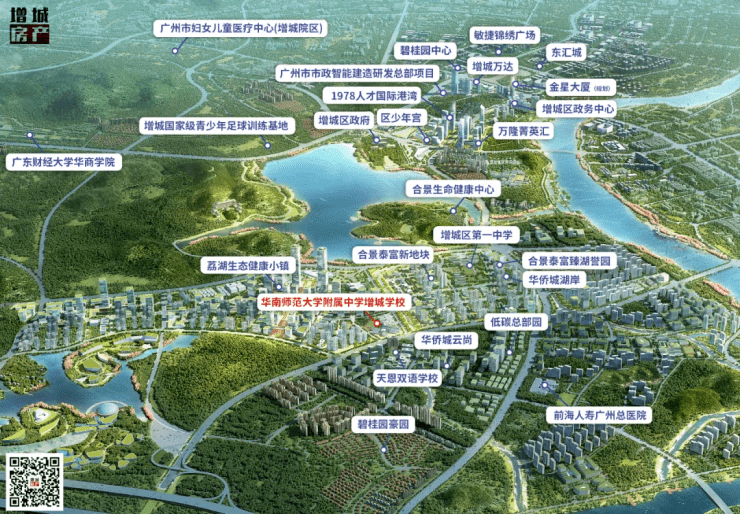 定了投资1163亿元华师附中增城学校就建在这里