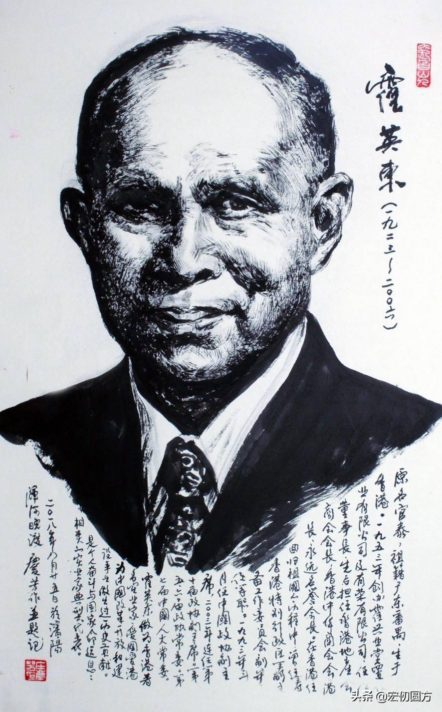 中国香港——霍英东中国香港——邵逸夫中国香港——包玉刚中国澳门