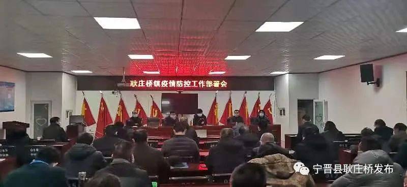 2021年1月16日20:00在耿庄桥镇党委书记石慧敏的引领下,全镇连夜奋战.