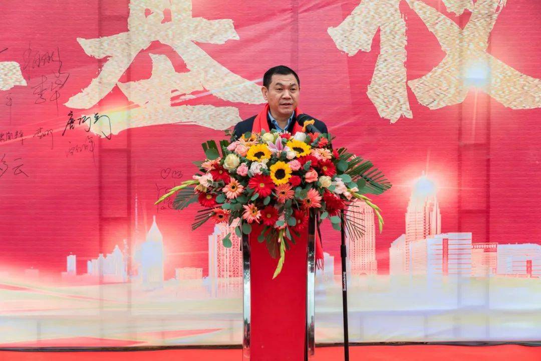 东安县经济开发区党委书记周海雄致辞待嘉宾和领导致辞之后,湖南省