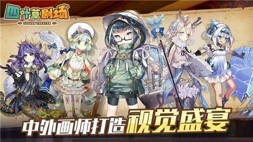 《四叶草剧场》后宅舒适度选择攻略