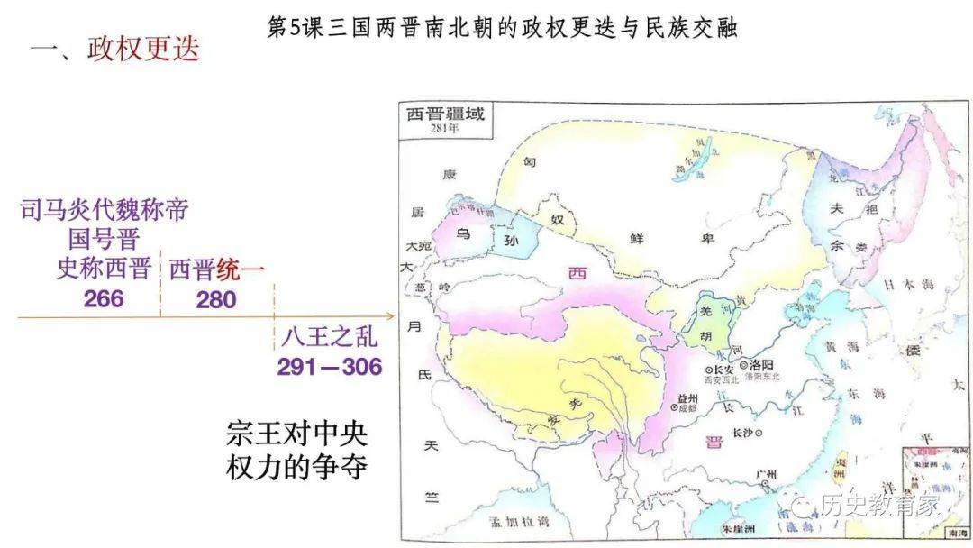 三国两晋南北朝我国人口迁移_三国两晋南北朝