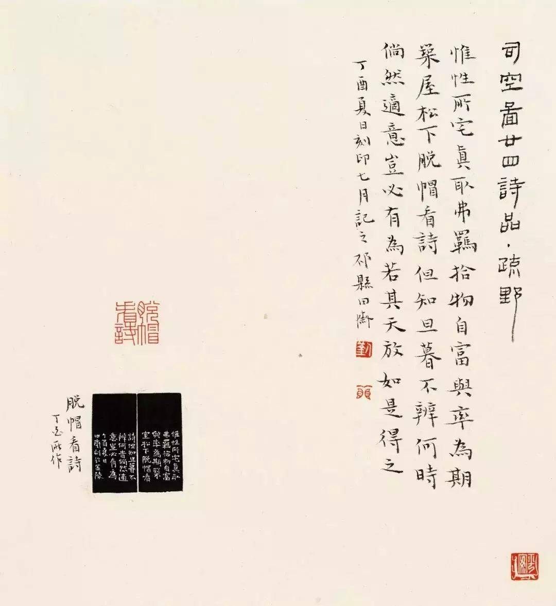 钤印的规矩,你不可不知!