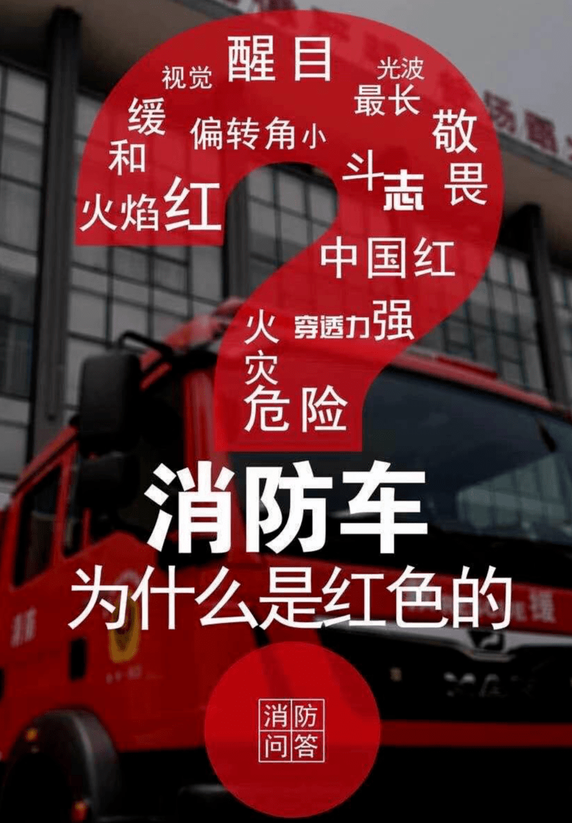 就知道某个方向发生火灾了穿梭而过的红色消防车远远的就能听见警笛声