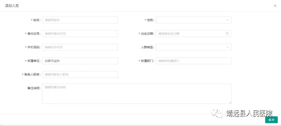 甘肃省人民医院预约挂号统一平台 be463fff381c4b03853801ff36ffb00a.png