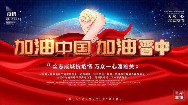 2021年之初,疫情防控形势日益严峻,山西省晋中市榆次区调动4660余名