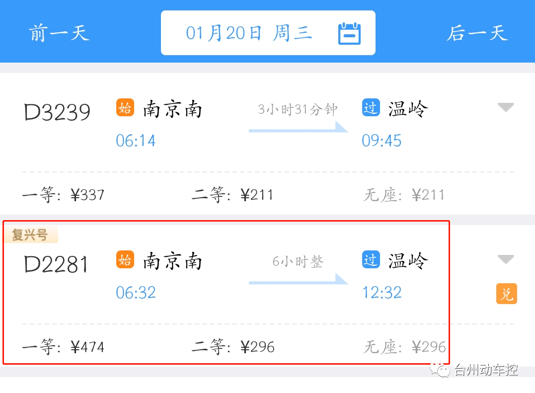 2021年温岭常住人口_温岭新娘事件门图片(3)