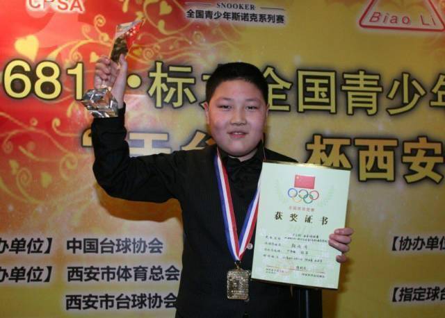 淄博00后小伙拿下世界冠军!