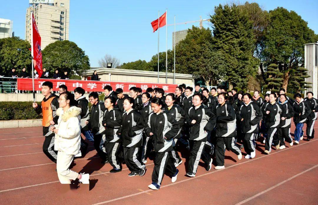 激情跑操 尽展风采——高风中学高中部举行迎新跑操比赛_口号