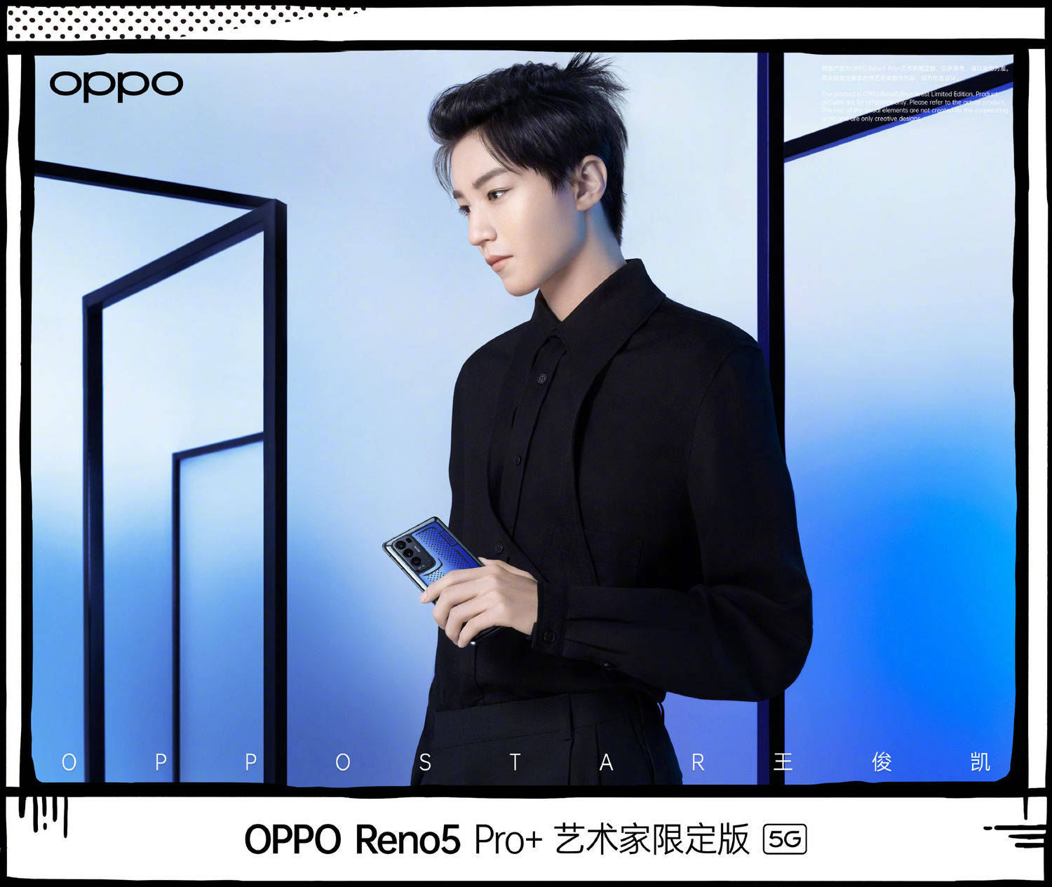 王俊凯xoppo艺术家限定版来了又收获一组绝美新图