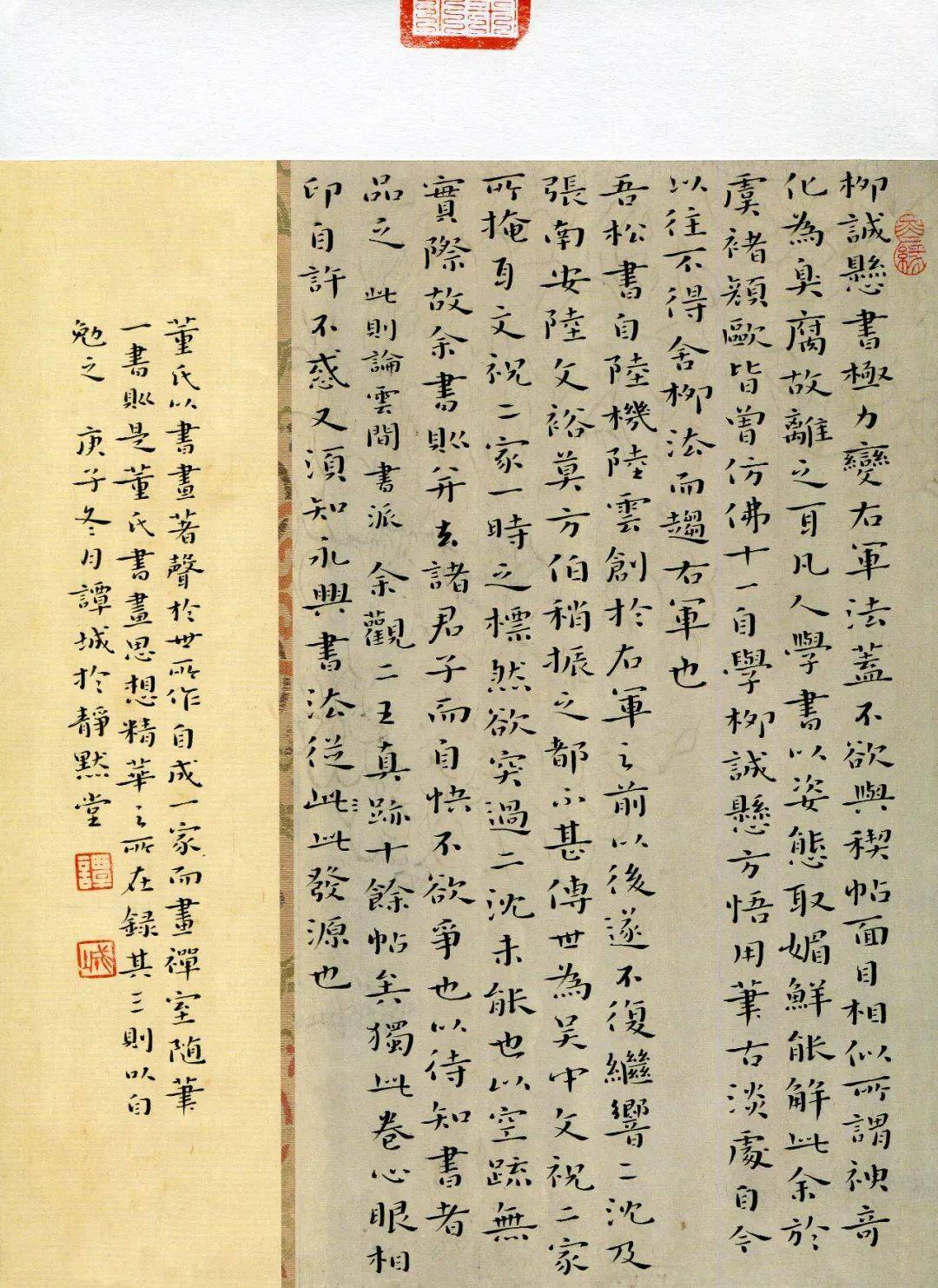 谭城(楷书)-"品翰堂杯"第七届中国硬笔书法公开赛作品选登-成人组no.