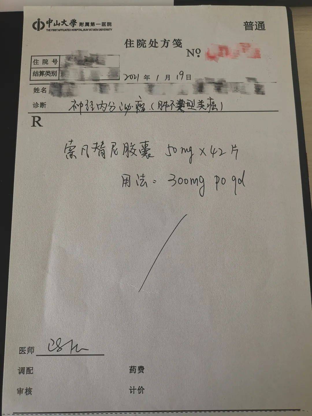 来苏之望陈洁教授见证索凡替尼首日处方开具将有望影响临床治疗决策和