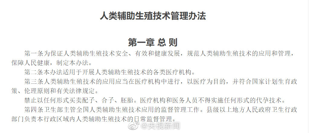 免费代孕是不是违法的 1139b1d7de6b4a2e9cd790b53edbc3a1.png