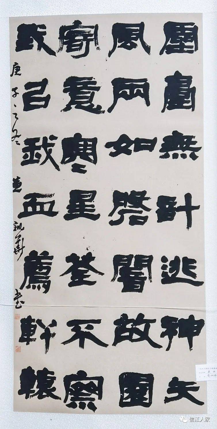 《鲁迅 · 自题小像》隶书 黄训华《鱼乐图》国画 汪建新《唐诗二首》