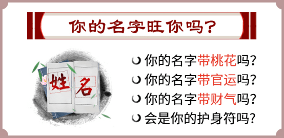 从姓名看福气多寡 名字会怎样影响你一生 首字母