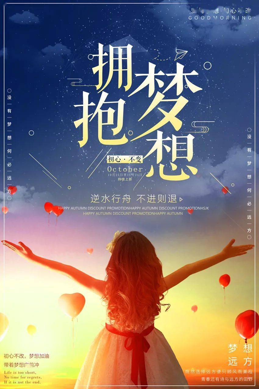 微信最新出的正能量现实语录 清晨最大气的正能量说说图片