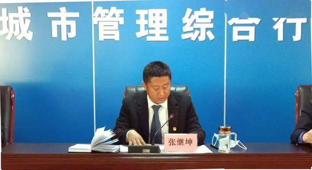 易县执法局召开全体党员干部会议