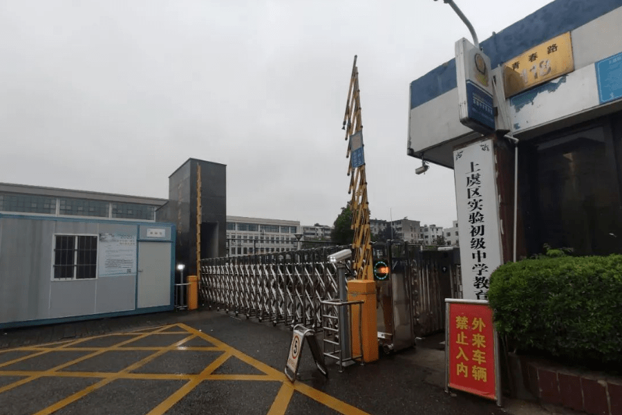 上虞重华小学将要改造新建了!_手机搜狐网