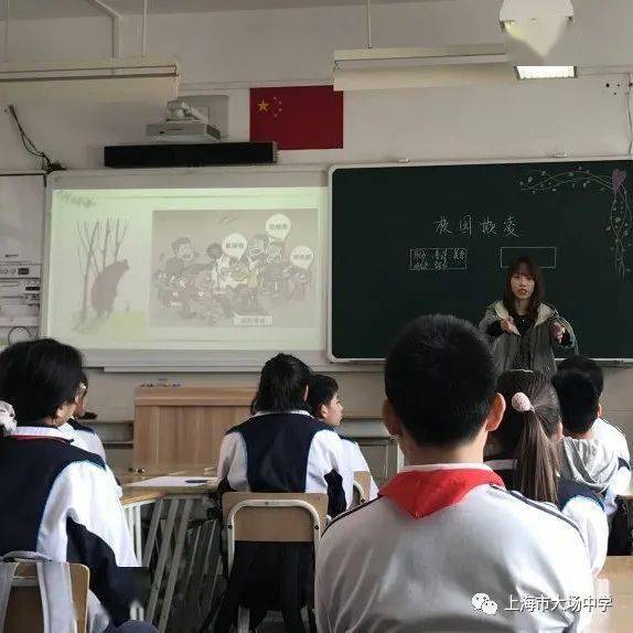 扬帆起航再创辉煌上海市大场中学班主任年终总结会