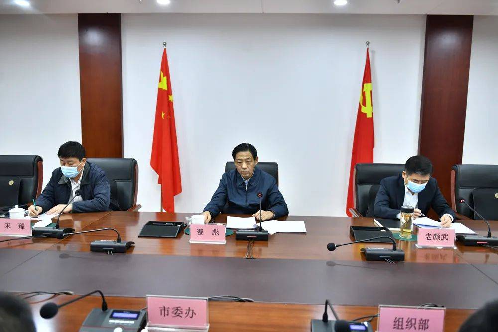 蹇彪主持召开市委专题会议 听取全市农村疫情防控工作汇报 研究部署下