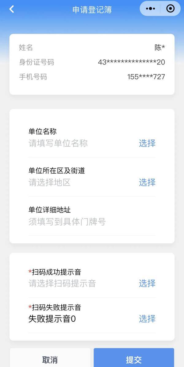 防控|抗击疫情，扫码登记不能停