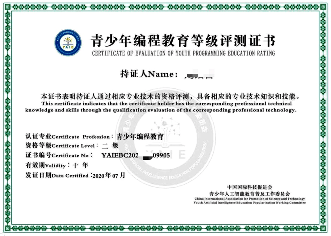 米易青少年活动中心科技部寒假班开始报名少儿编程竟是未来升学就业的