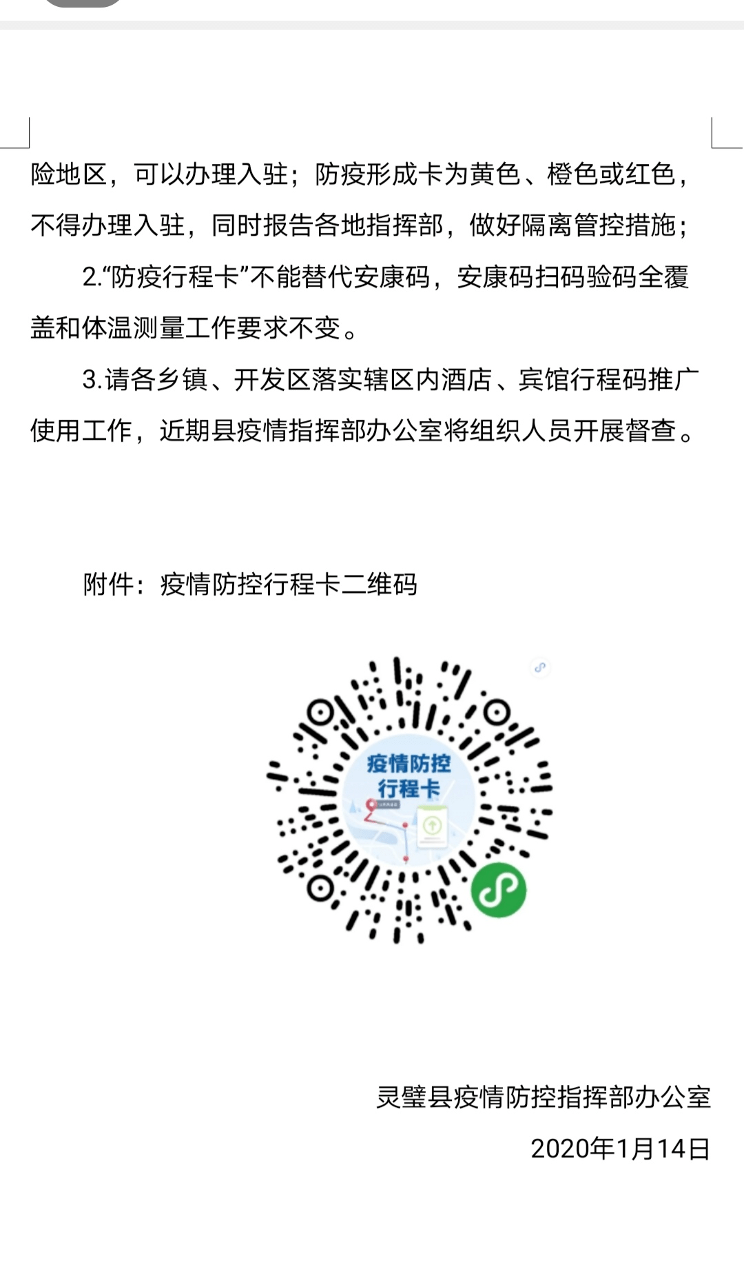 灵璧招聘_2019宿州灵璧县公开招聘中小学紧缺学科教师150人缴费入口(2)