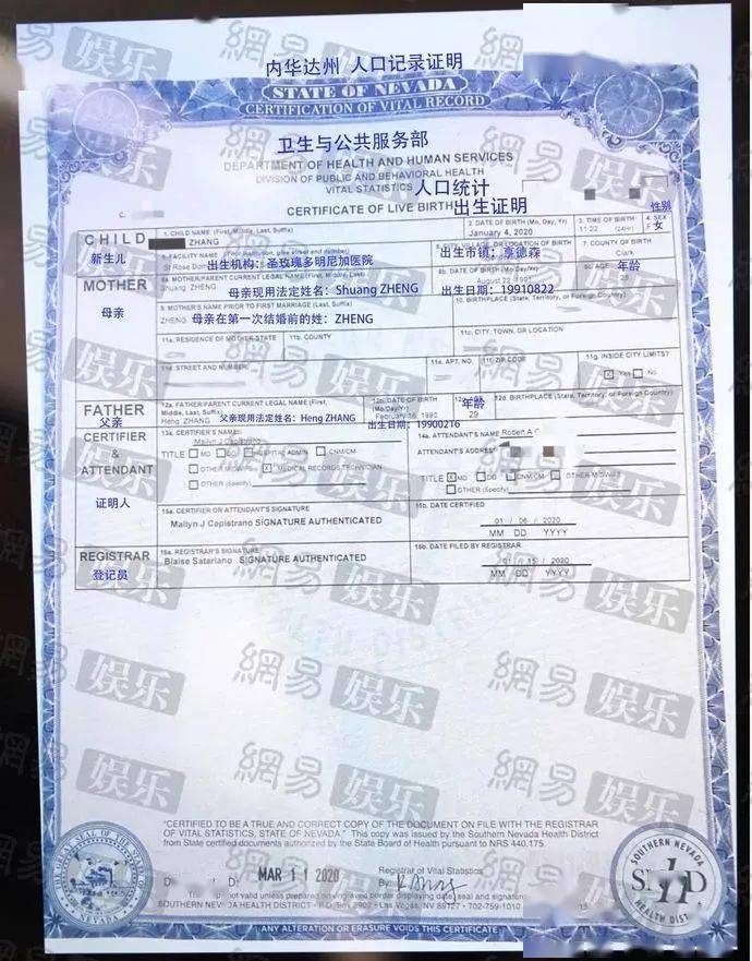 据媒体报道,张恒朋友提供了两个小孩在美国的出生证明.