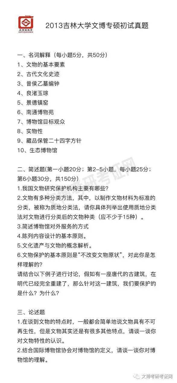 吉林大学人口学考研真题_吉林大学846历年真题