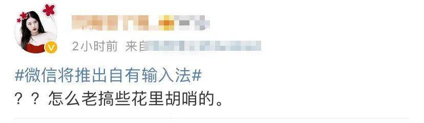张小龙|微信又要上新功能，和春节有关