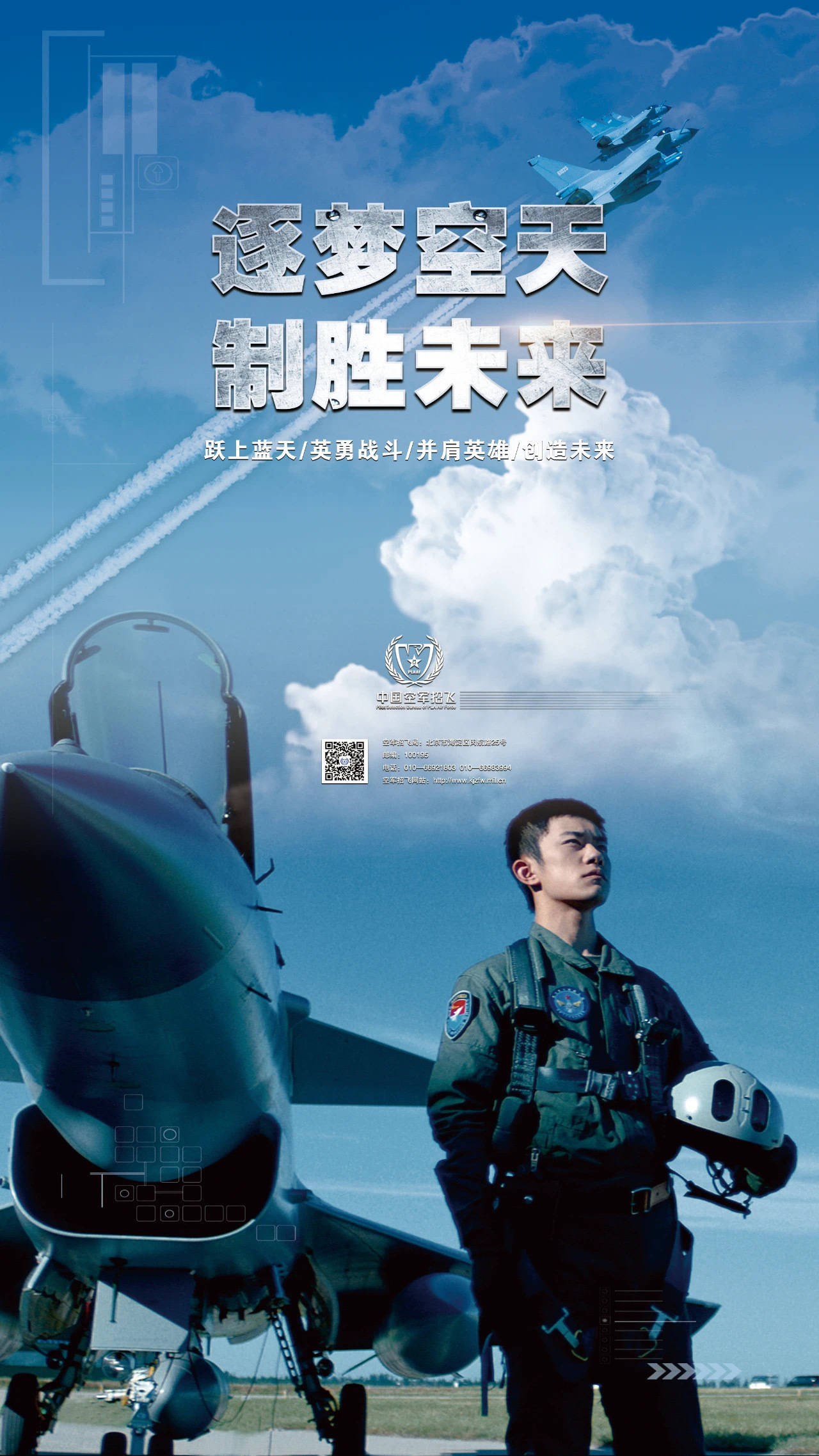 正能量偶像易烊千玺再次出圈 空军招飞宣传片登《环球时报》