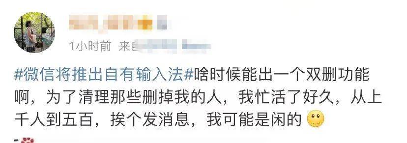 张小龙|微信又要上新功能，和春节有关