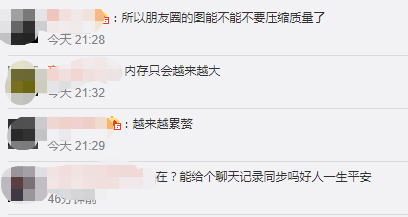 用户|微信又要上新功能了！有些和春节有关