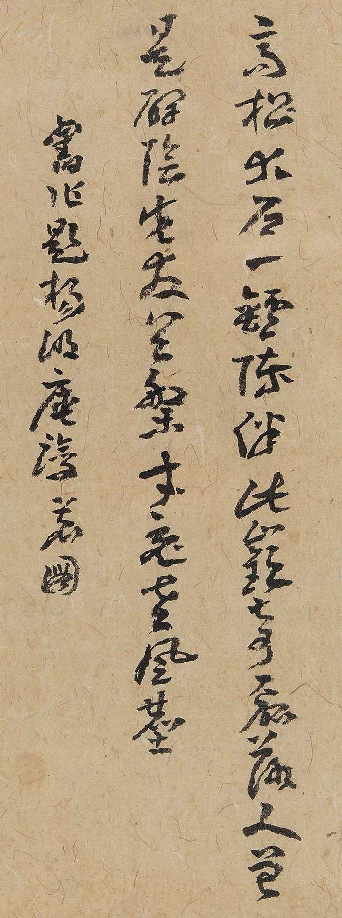 王蘧常題楊明庵論茗圖詩草書欣賞