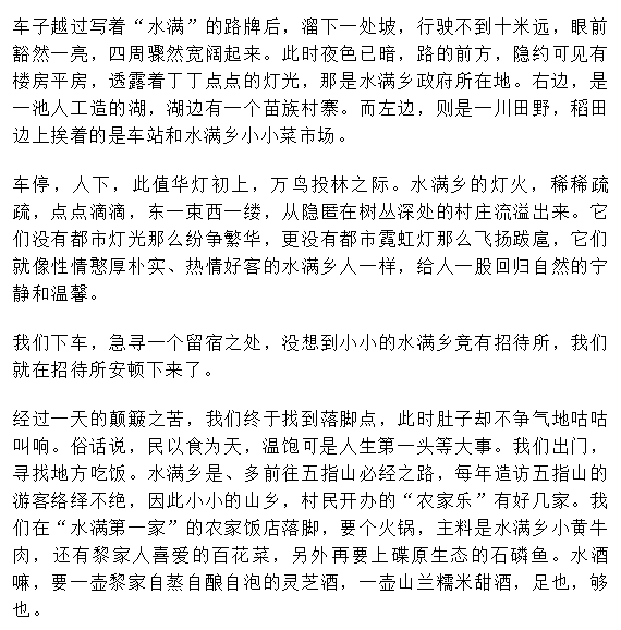 曲谱五指山_孙悟空五指山图片(5)