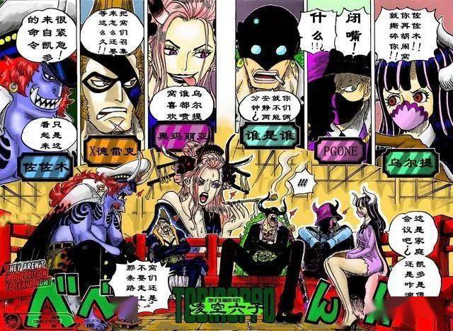 海贼王凌空六子都是怎样的人德雷克是老好人福兹弗狂得没边