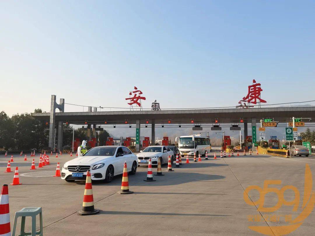 疫情期间如何快速通过安康高速收费站959现场