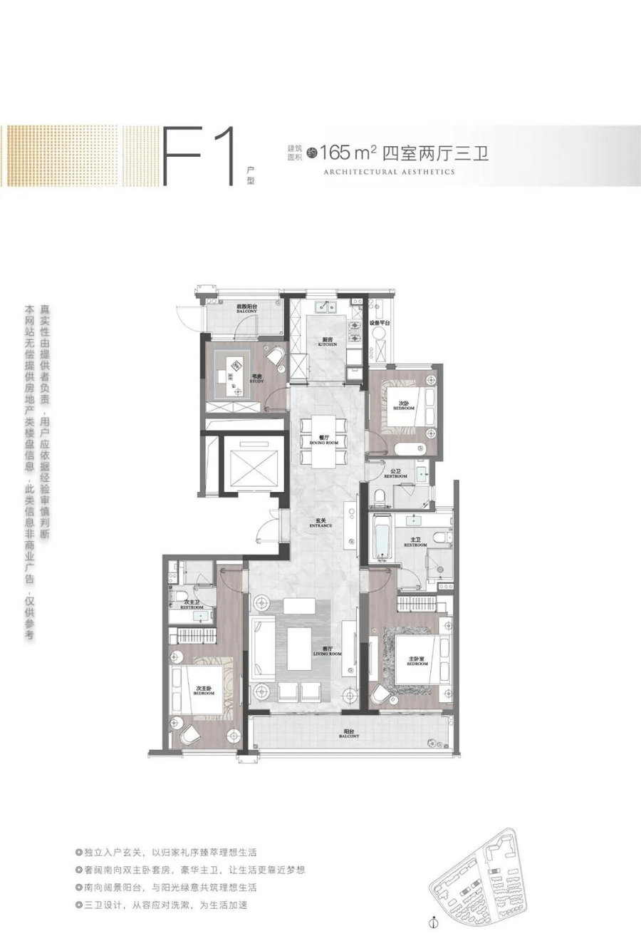 分布图理想臻品结合了高层和中式合院产品,高层主力户型建面100-215方