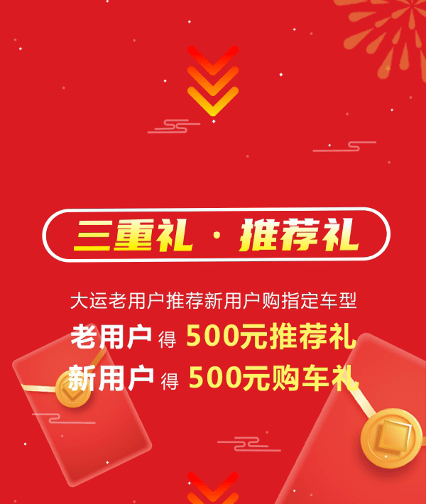 大运新春献礼6重福利助力卡友大展宏图牛气冲天