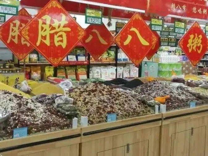 超市里热卖的腊八粥食材每年的腊八节,老淮安人也总是要来一碗腊八粥