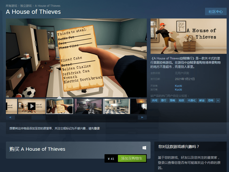 沙雕新游《窃贼横行》登陆Steam支持中文、多人玩法