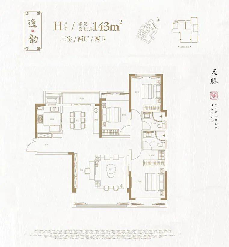成都建发·央玺-h户型建筑立面延续建发独有风格,结合新成都印象